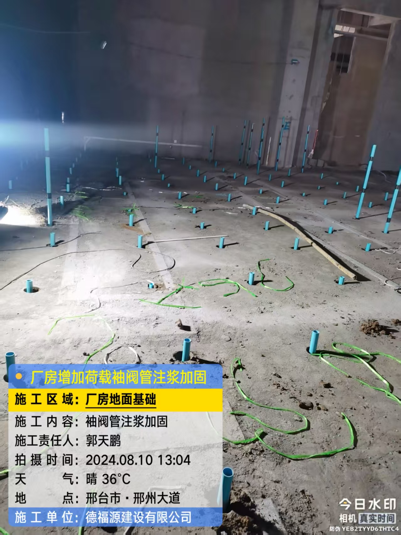 平和袖阀管注浆施工