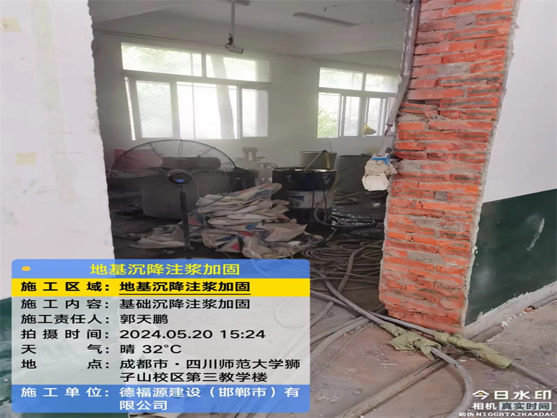 平和高压旋喷注浆在地基下沉注浆加固中的应用