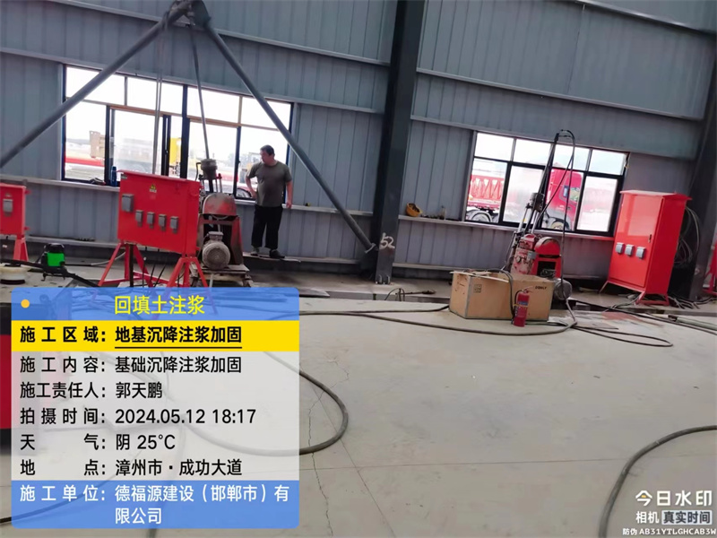 平和地基下沉注浆加固后的房屋稳固性评价