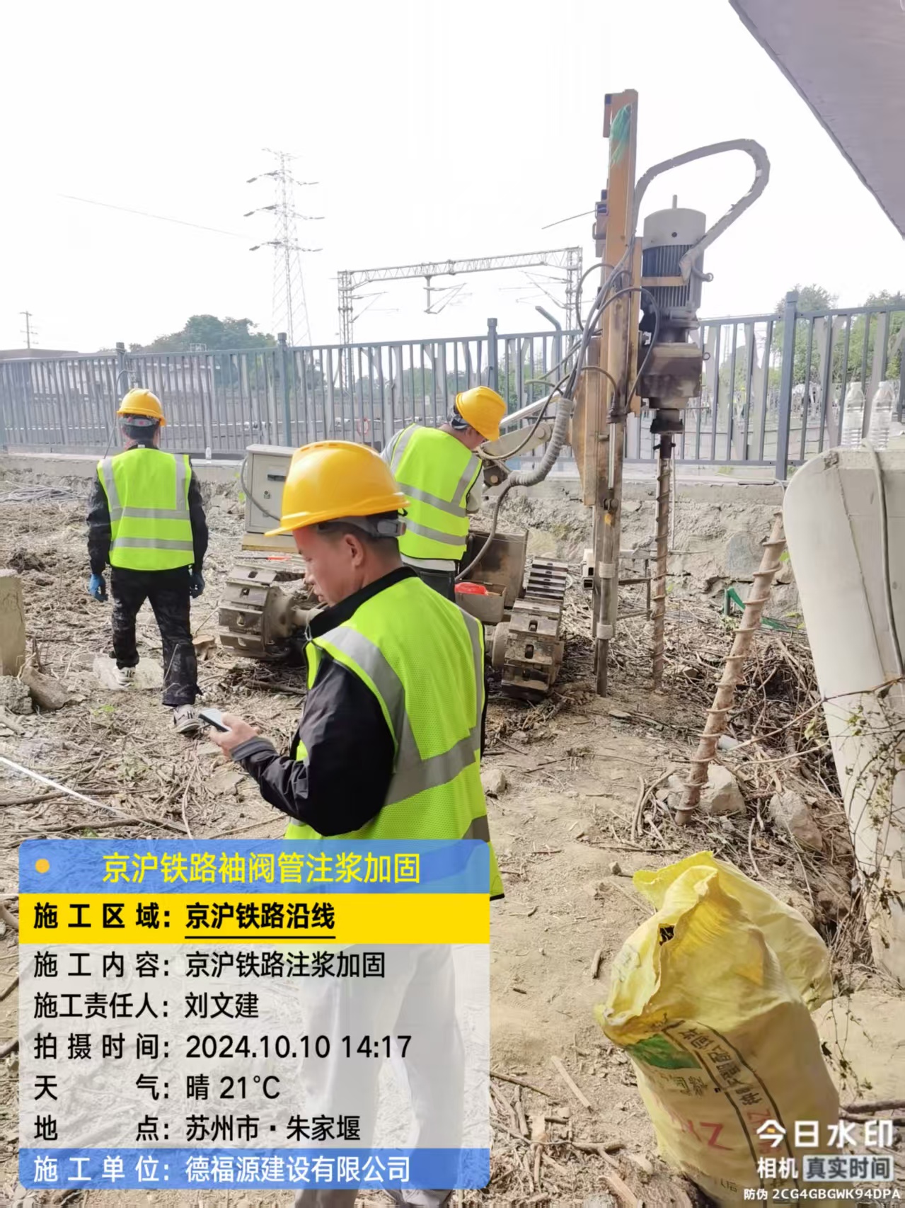 平和袖阀管注浆工艺